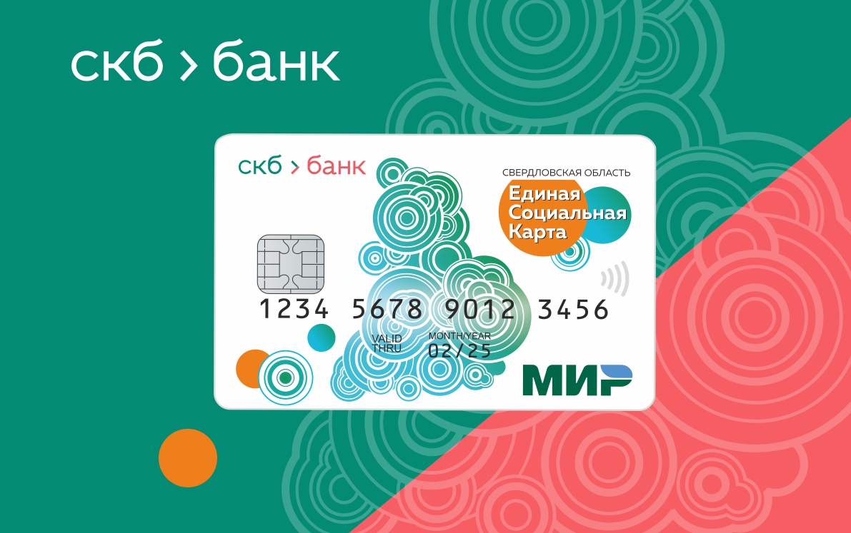 Социальная банковская карта
